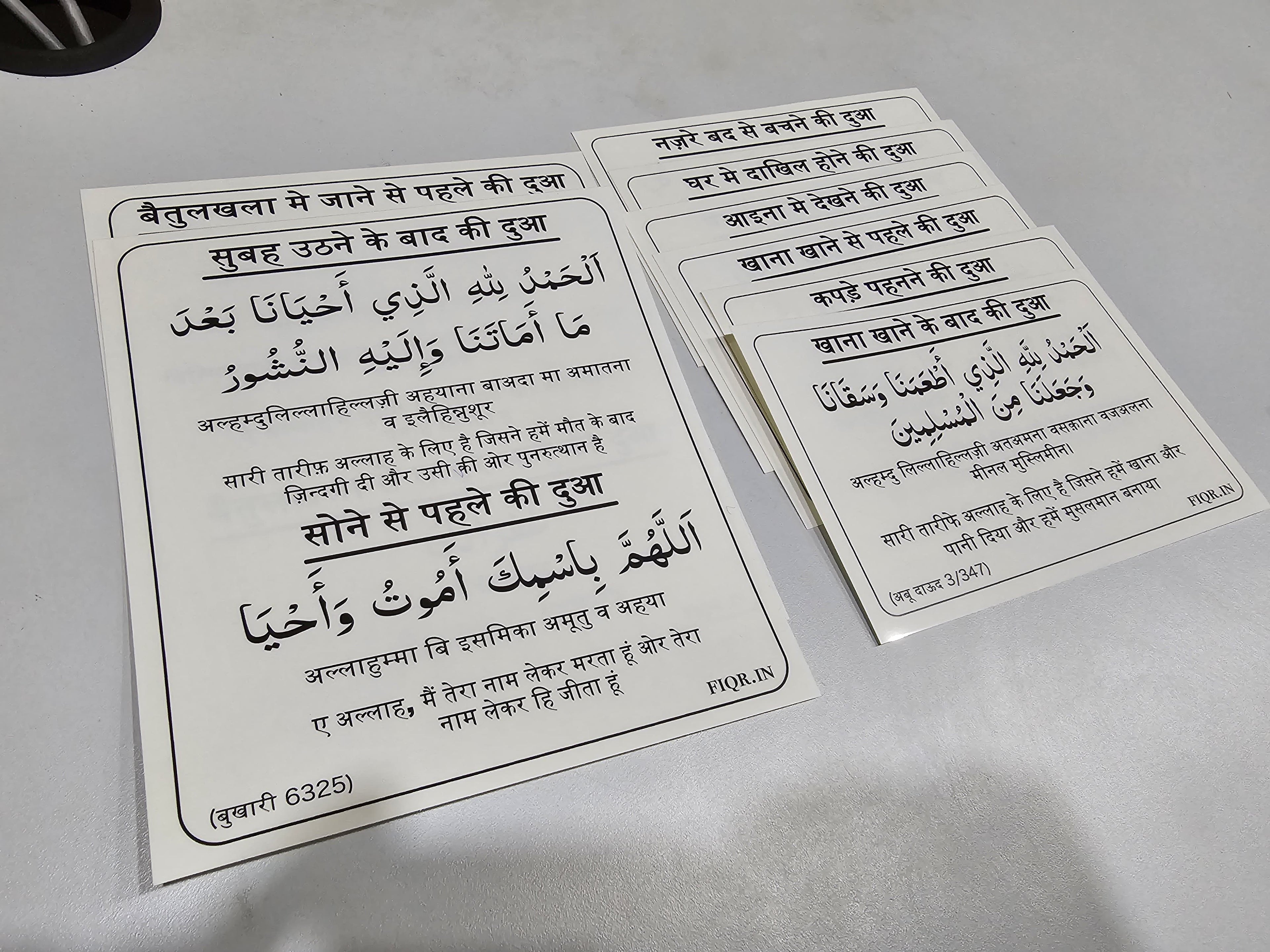 Hindi Dua Stickers (12 dua in a set)