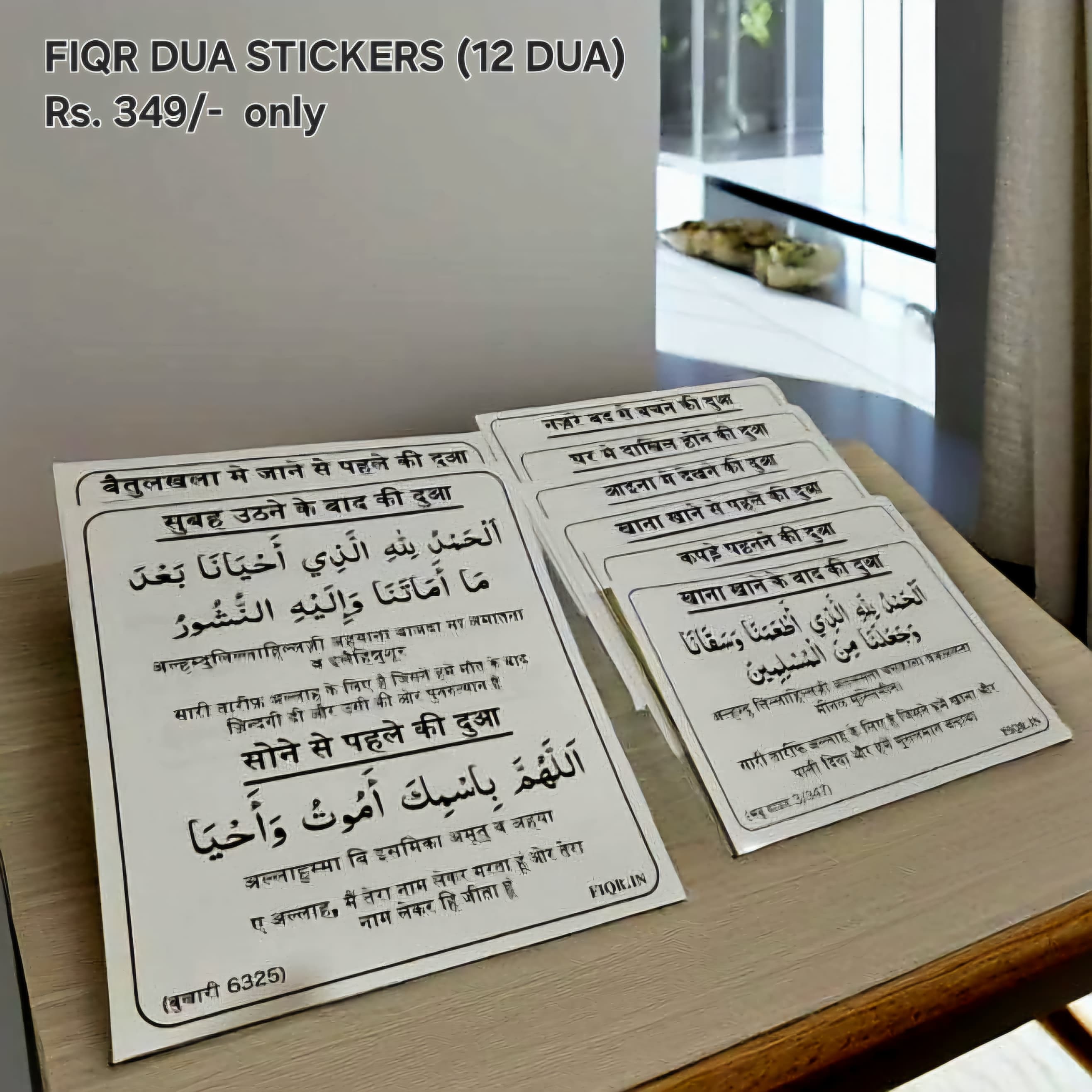 Hindi Dua Stickers (12 dua in a set)